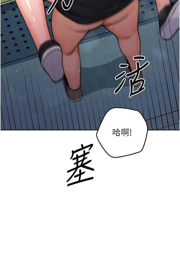 漫画《练爱选择题》第9话第106张图