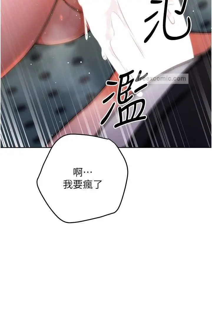 漫画《练爱选择题》第9话第108张图
