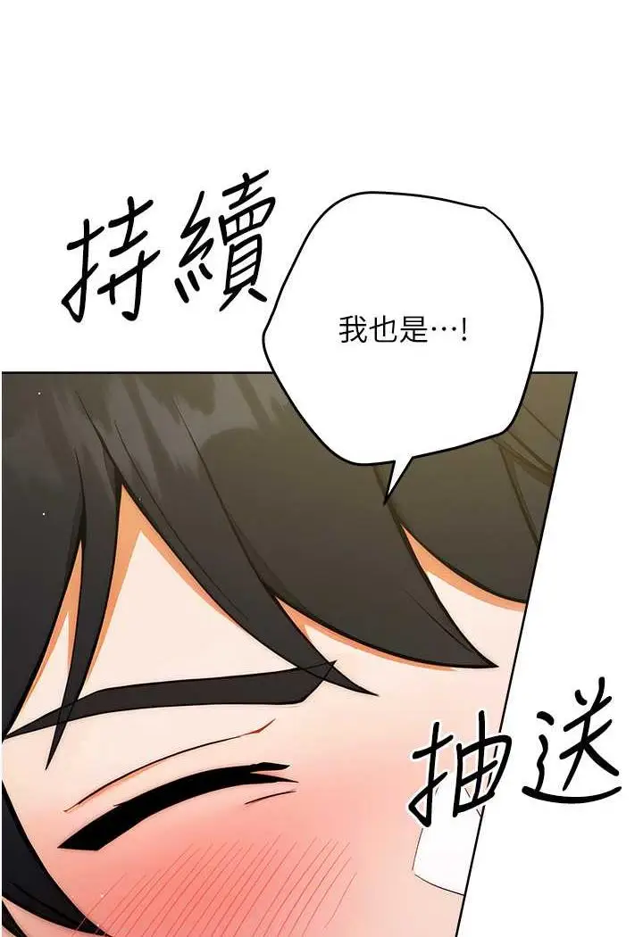 漫画《练爱选择题》第9话第111张图