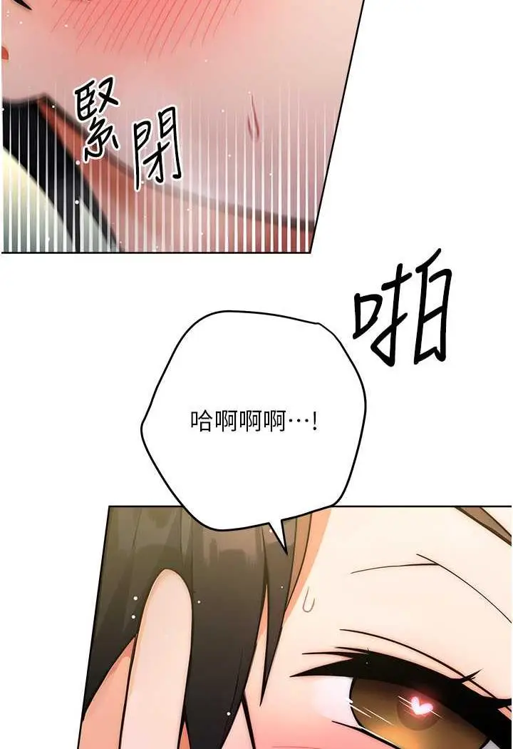 漫画《练爱选择题》第9话第112张图