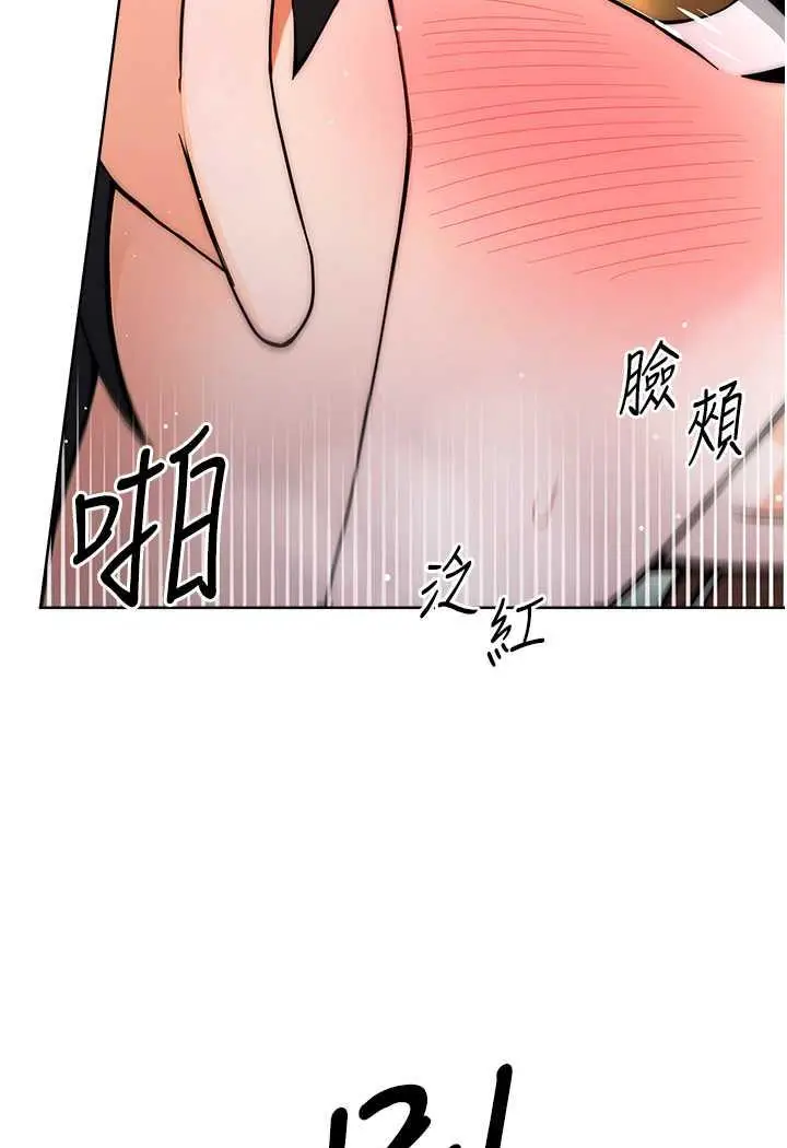 漫画《练爱选择题》第9话第113张图