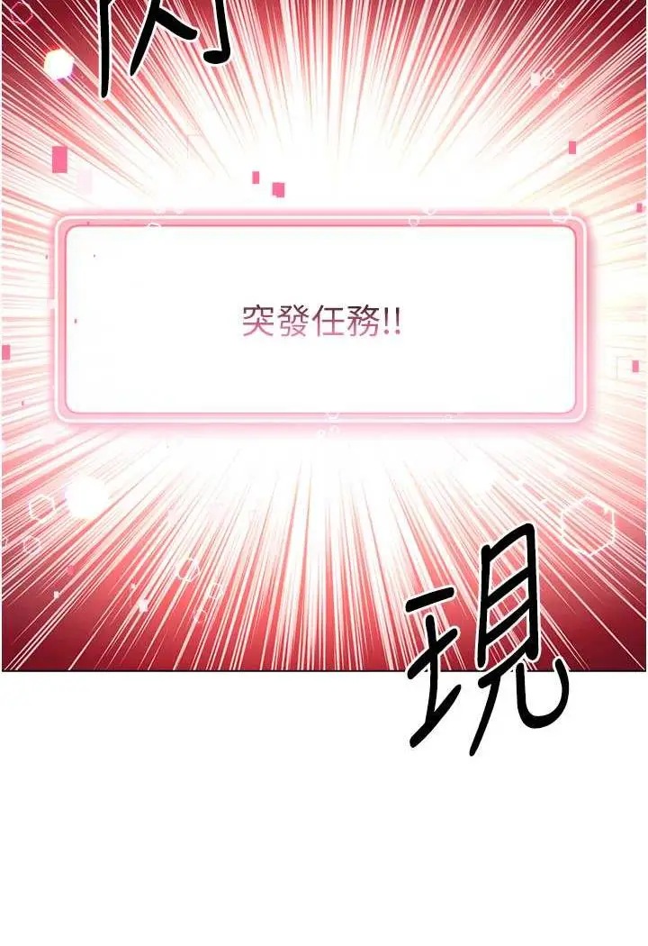 漫画《练爱选择题》第9话第116张图