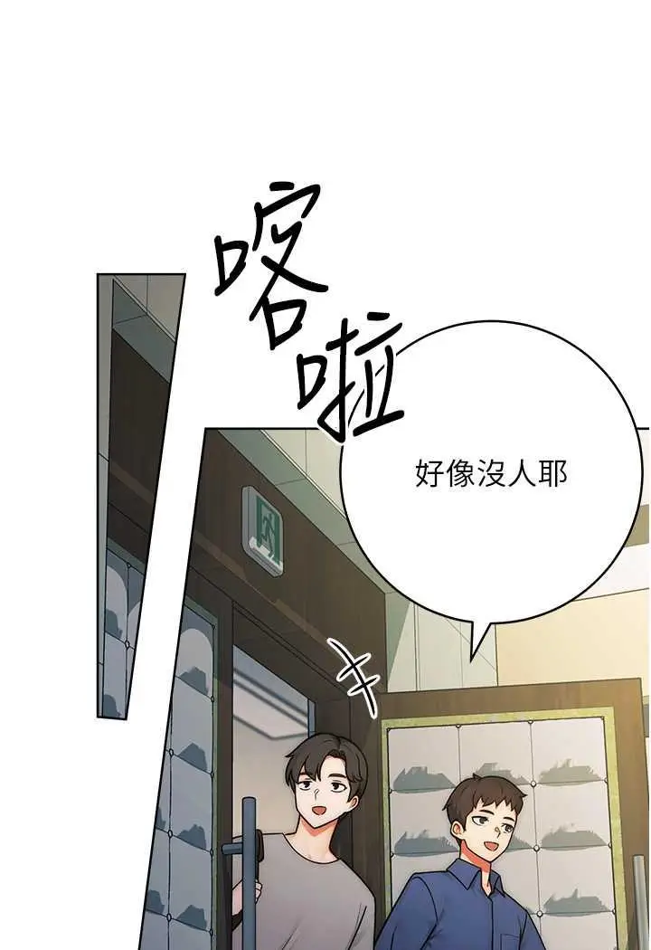 漫画《练爱选择题》第9话第117张图