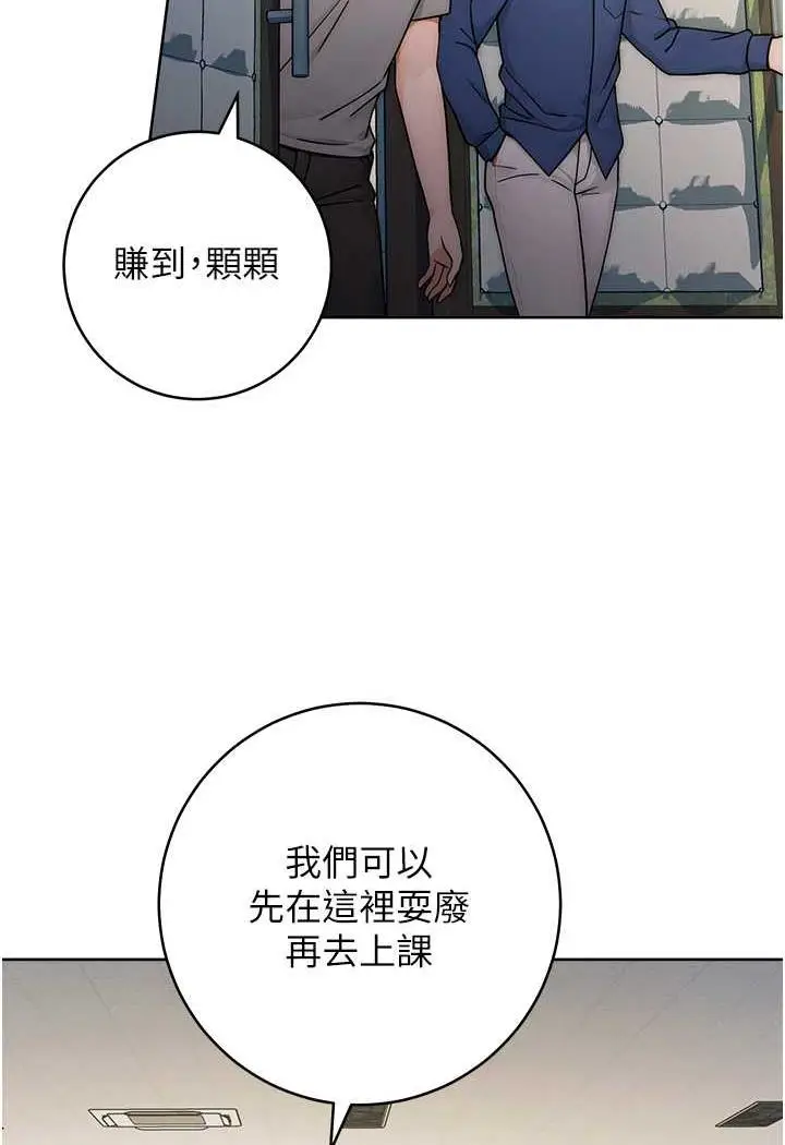 漫画《练爱选择题》第9话第118张图