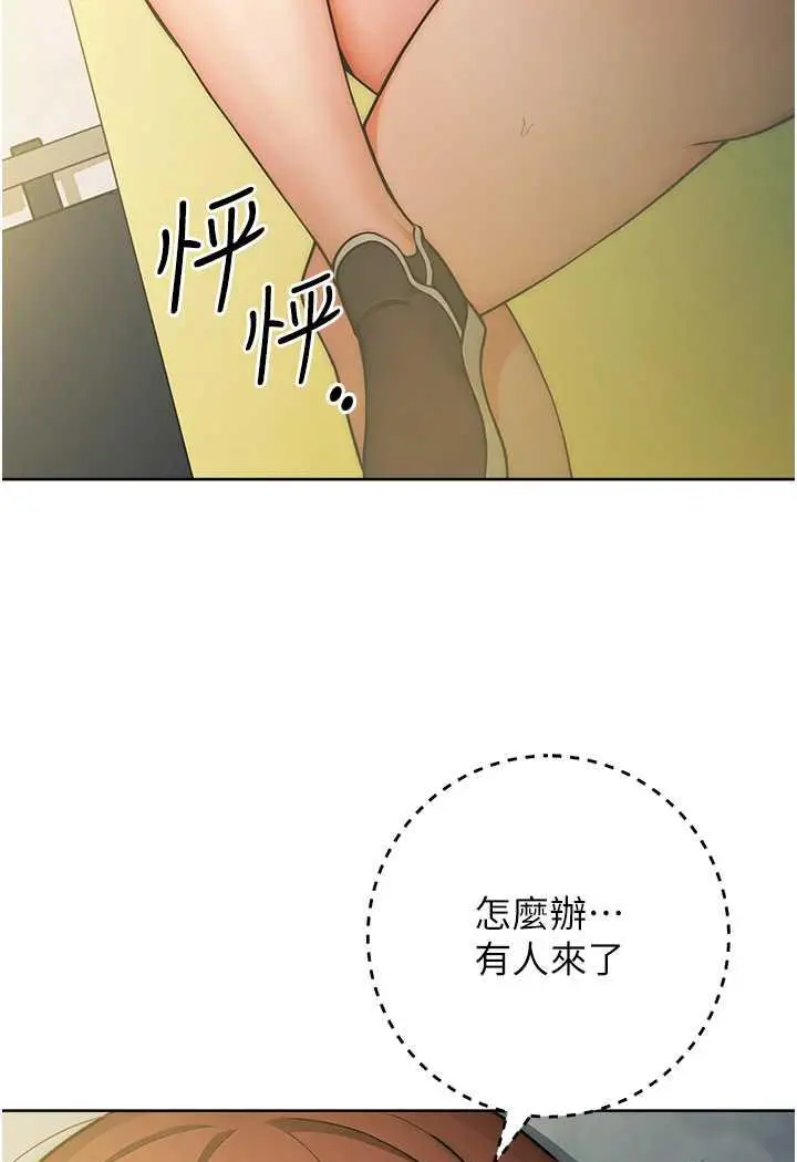 漫画《练爱选择题》第9话第123张图