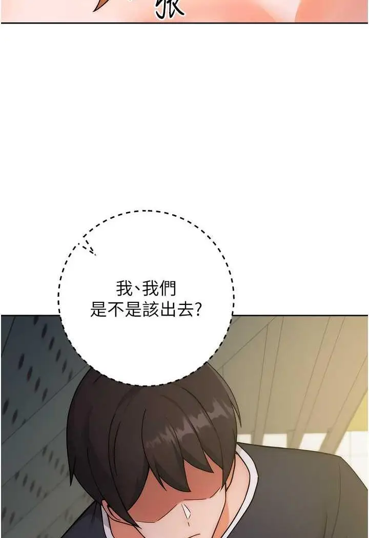 漫画《练爱选择题》第9话第125张图