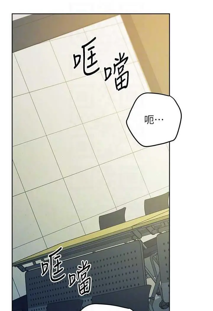 漫画《练爱选择题》第9话第13张图