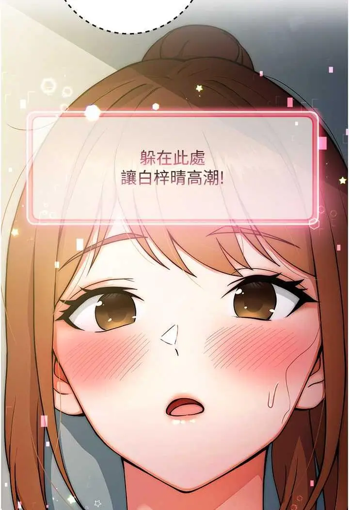 漫画《练爱选择题》第9话第131张图