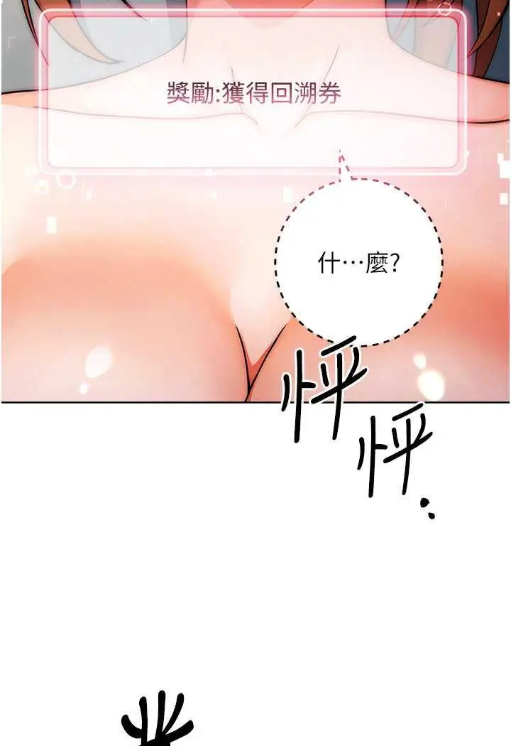 漫画《练爱选择题》第9话第132张图