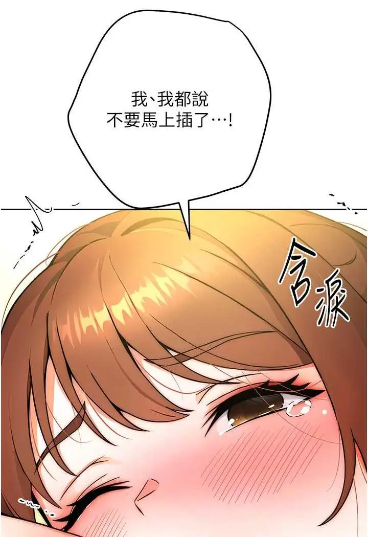 漫画《练爱选择题》第9话第20张图