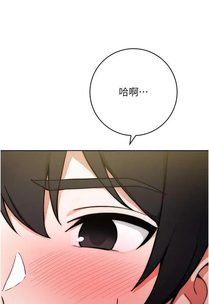 漫画《练爱选择题》第9话第22张图