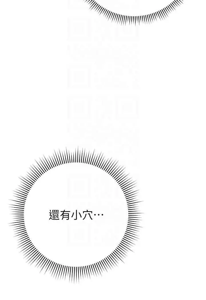 漫画《练爱选择题》第9话第25张图