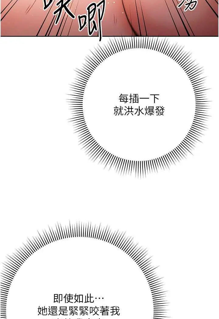漫画《练爱选择题》第9话第27张图