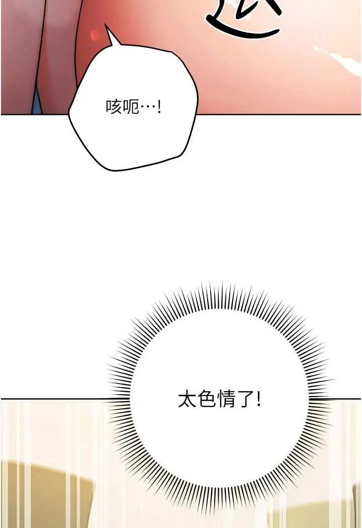 漫画《练爱选择题》第9话第29张图