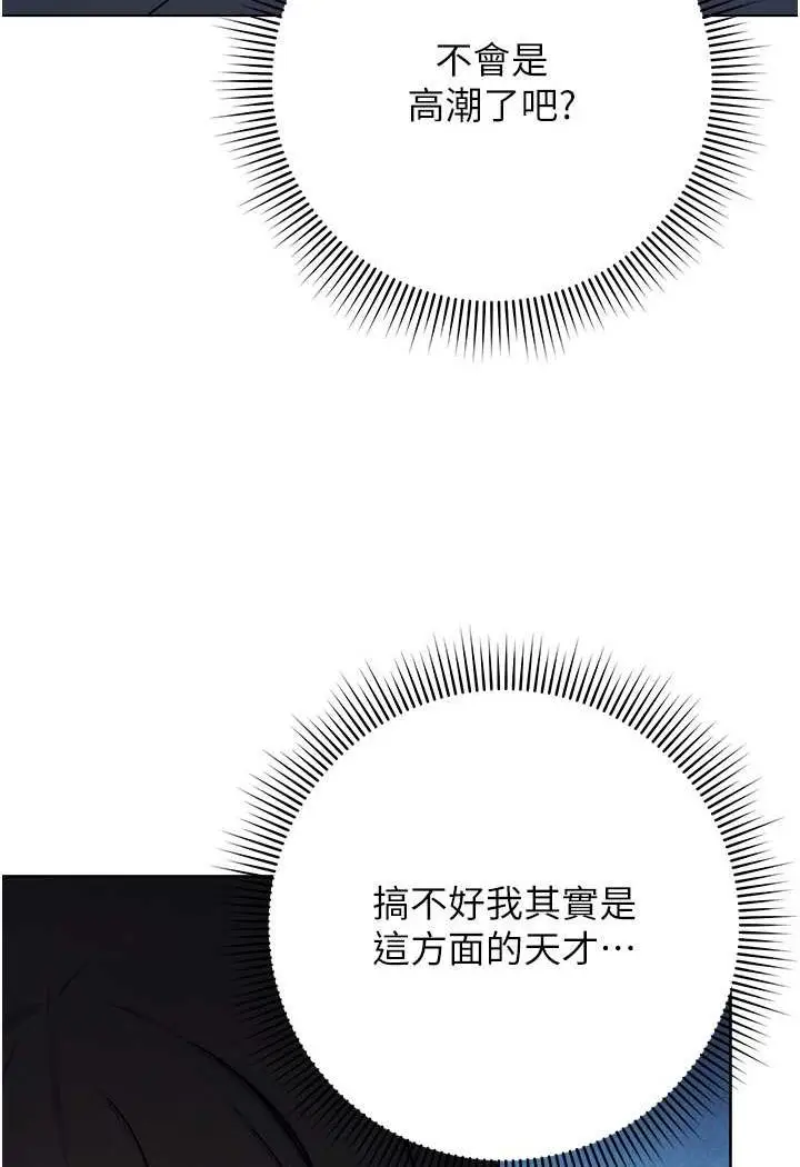 漫画《练爱选择题》第9话第3张图