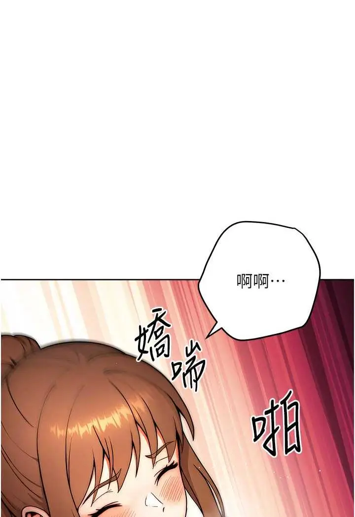 漫画《练爱选择题》第9话第32张图