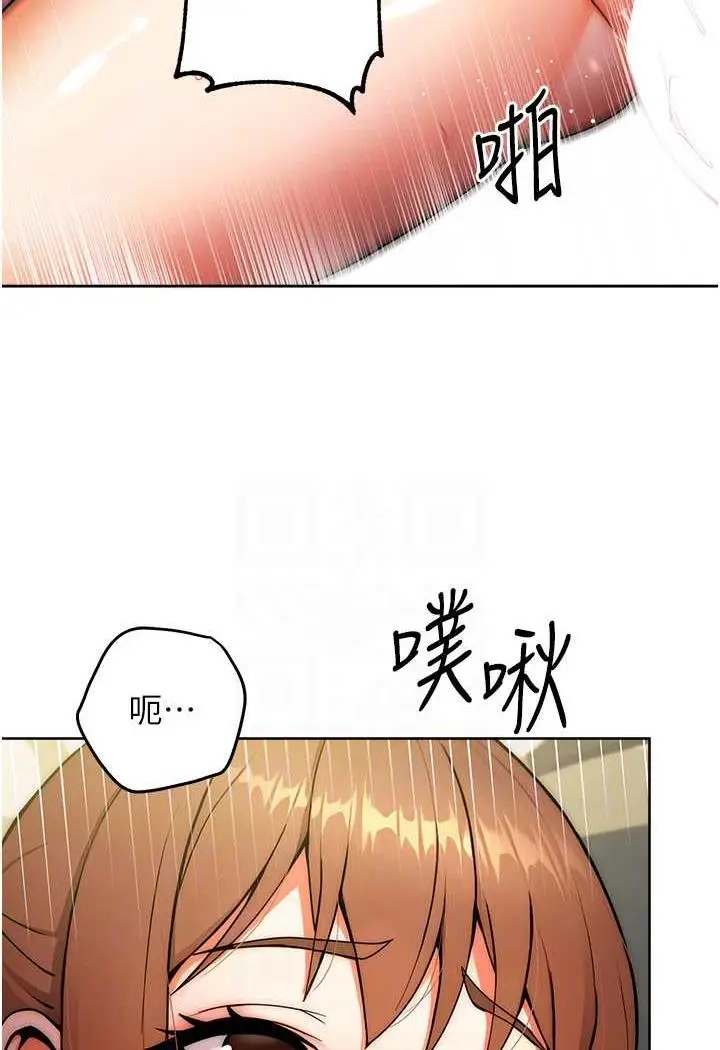 漫画《练爱选择题》第9话第34张图