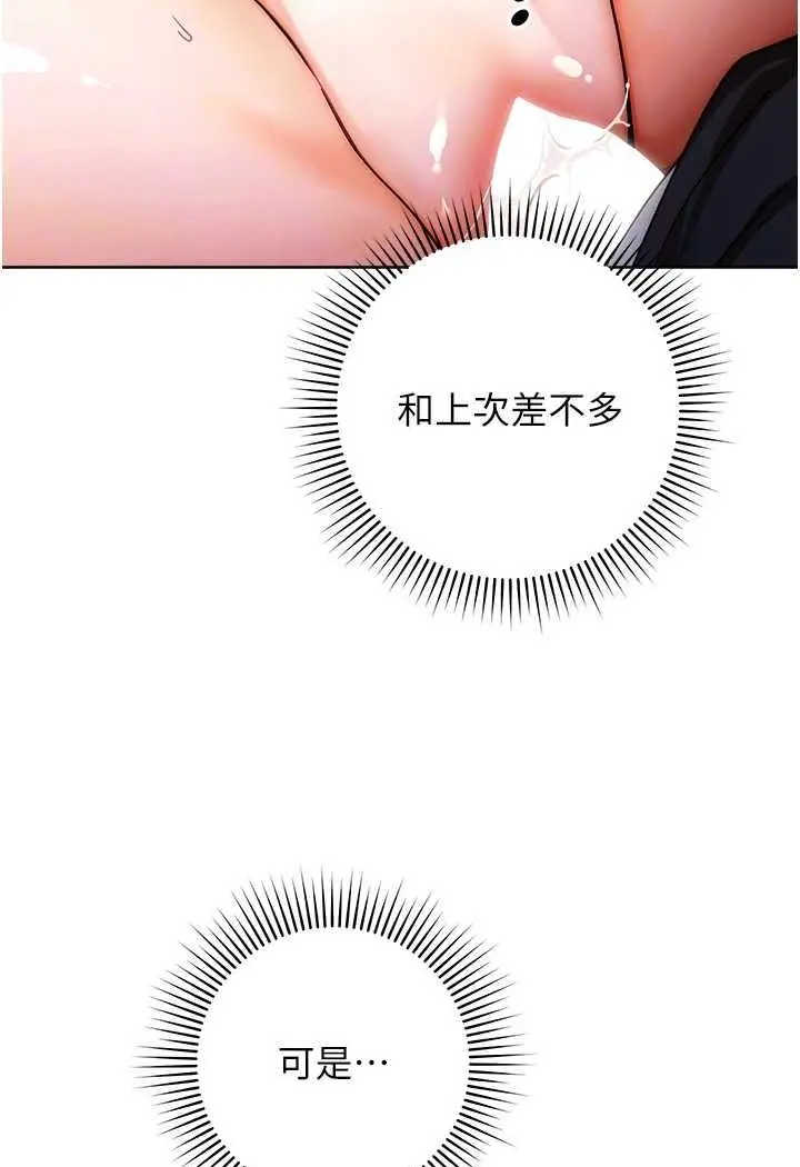 漫画《练爱选择题》第9话第37张图
