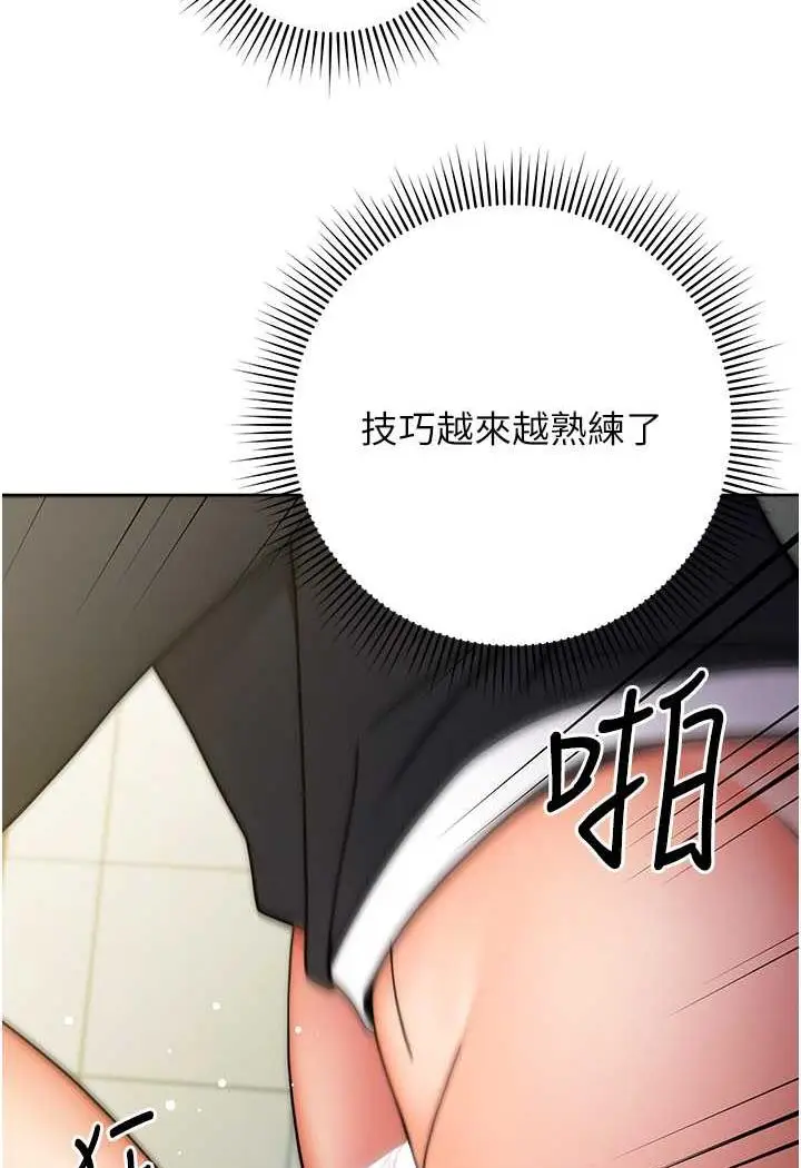 漫画《练爱选择题》第9话第38张图