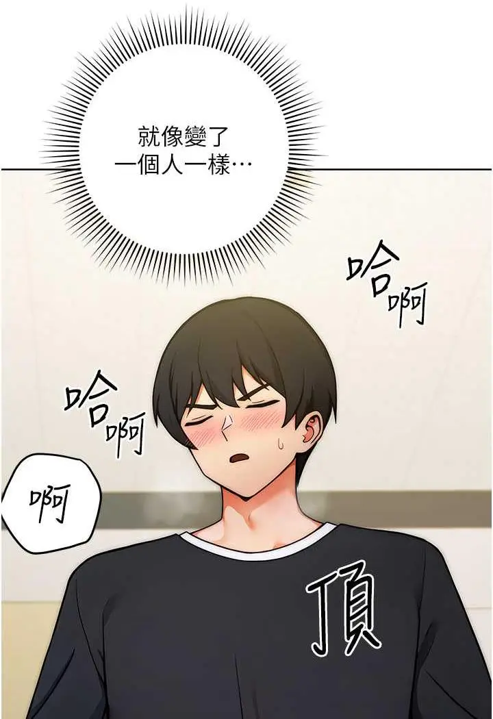 漫画《练爱选择题》第9话第40张图