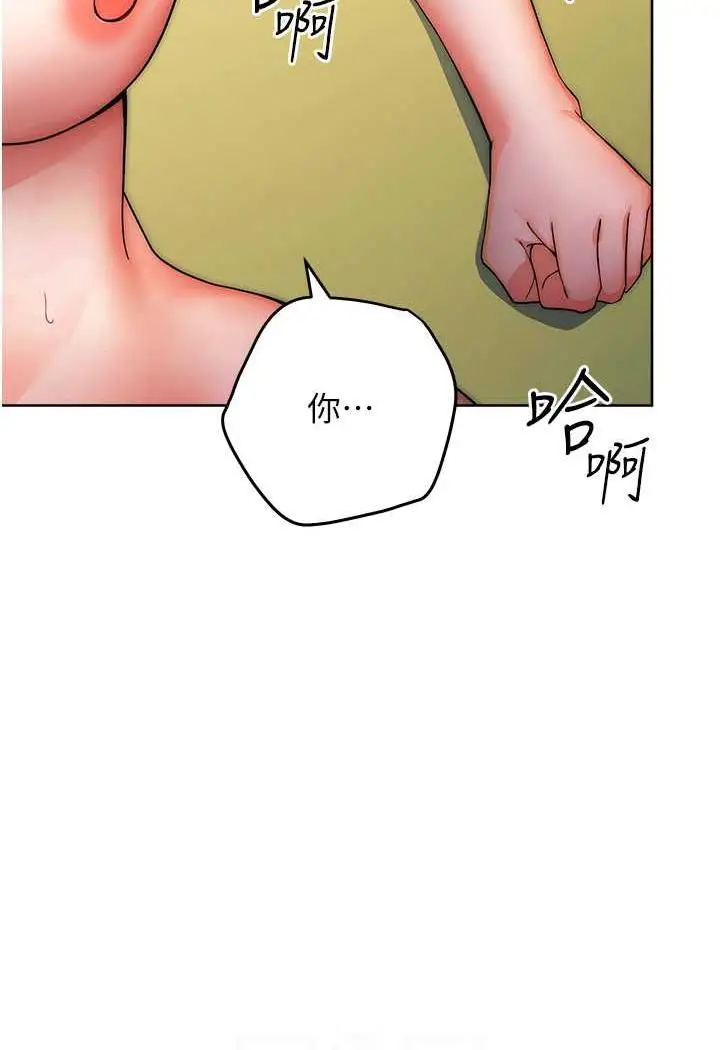 漫画《练爱选择题》第9话第43张图