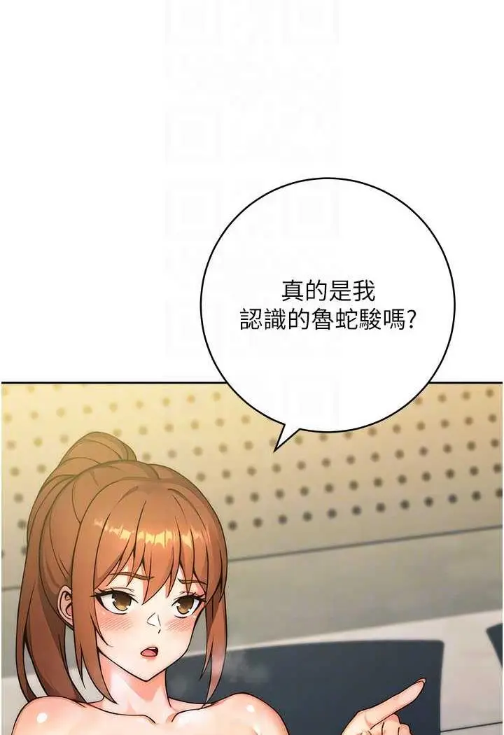 漫画《练爱选择题》第9话第44张图
