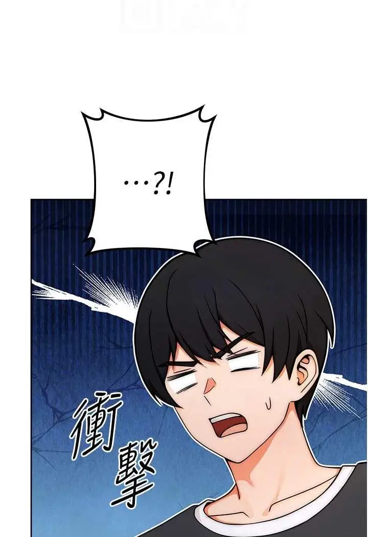 漫画《练爱选择题》第9话第46张图