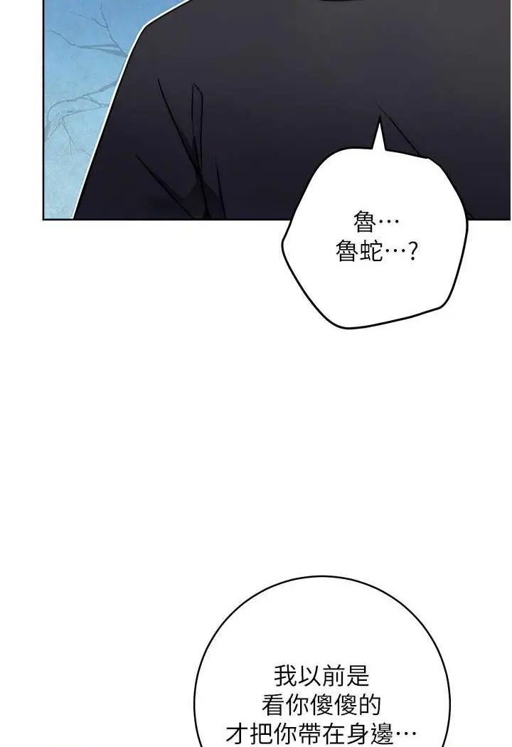 漫画《练爱选择题》第9话第47张图