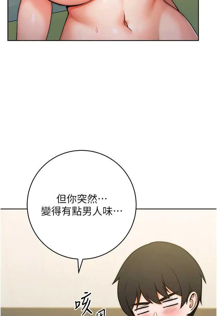 漫画《练爱选择题》第9话第49张图