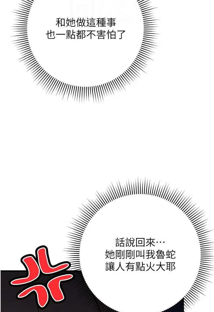 漫画《练爱选择题》第9话第55张图