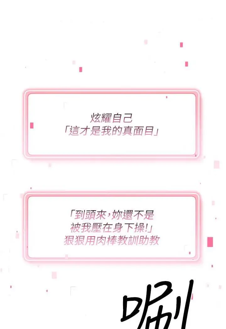 漫画《练爱选择题》第9话第57张图
