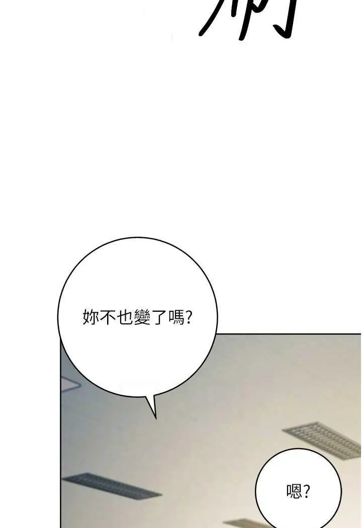 漫画《练爱选择题》第9话第58张图