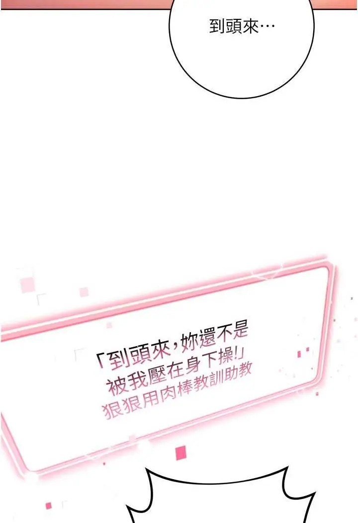 漫画《练爱选择题》第9话第61张图
