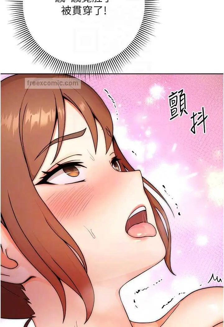 漫画《练爱选择题》第9话第66张图
