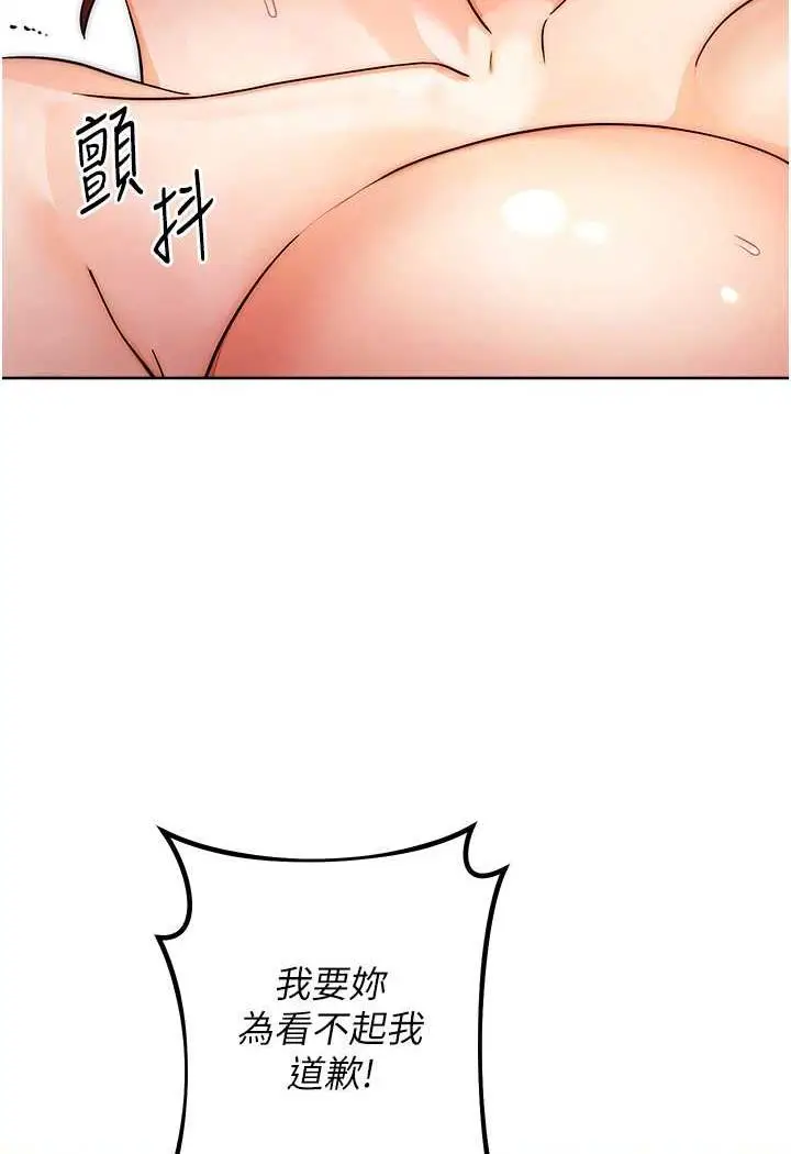 漫画《练爱选择题》第9话第67张图