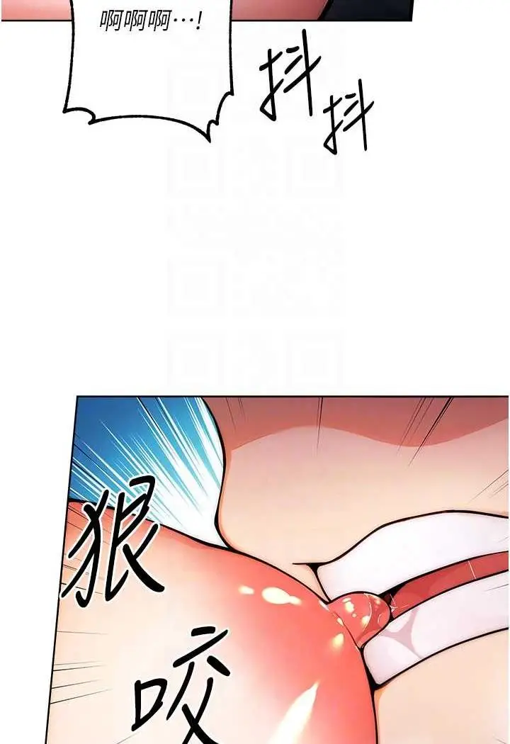 漫画《练爱选择题》第9话第75张图