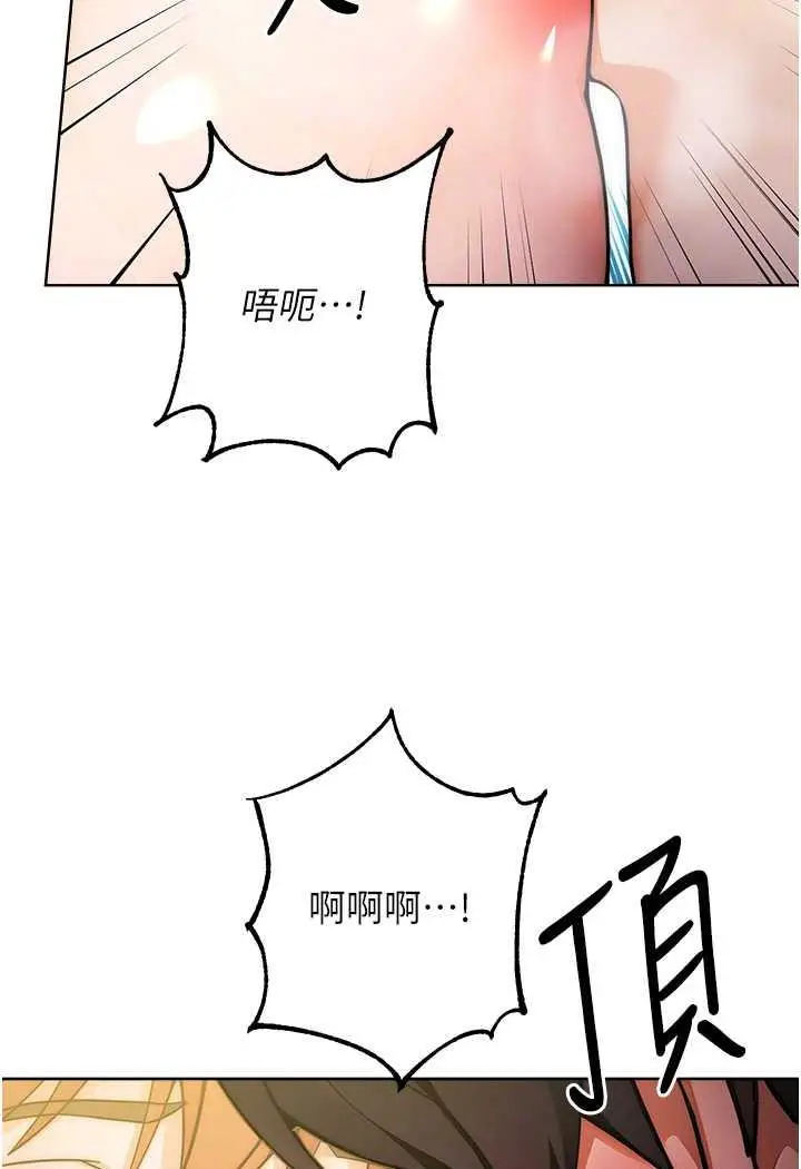 漫画《练爱选择题》第9话第76张图