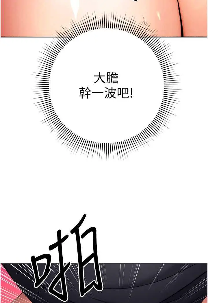 漫画《练爱选择题》第9话第8张图
