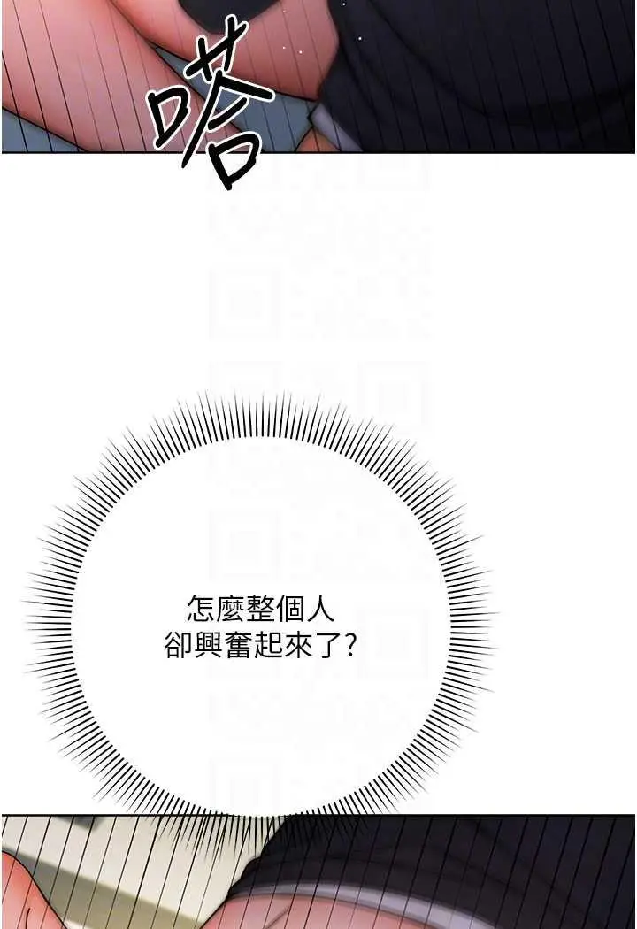 漫画《练爱选择题》第9话第80张图