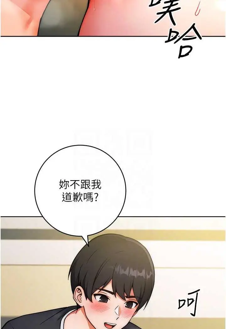 漫画《练爱选择题》第9话第83张图