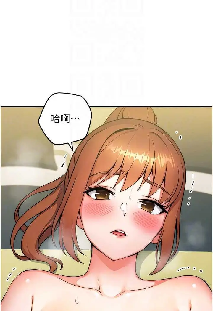 漫画《练爱选择题》第9话第85张图