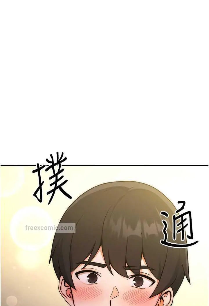 漫画《练爱选择题》第9话第96张图
