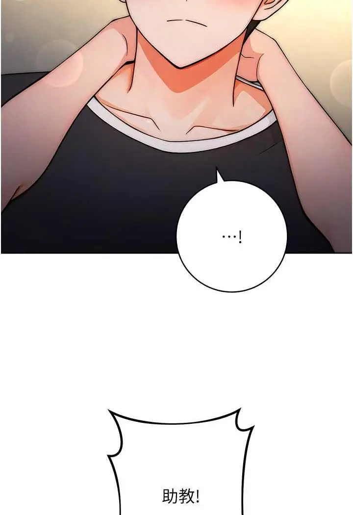 漫画《练爱选择题》第9话第97张图