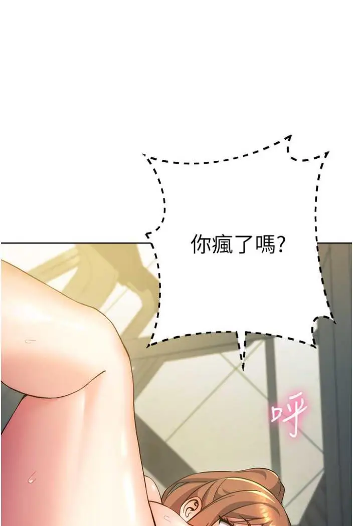 漫画《练爱选择题》第10话第10张图