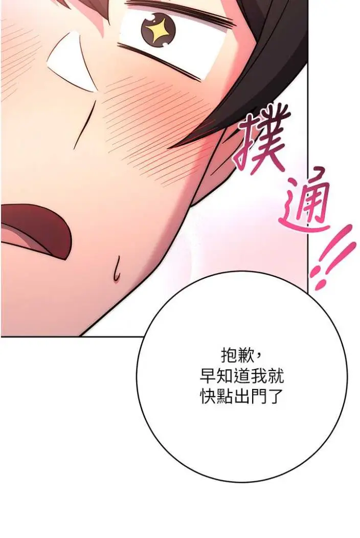 漫画《练爱选择题》第10话第102张图