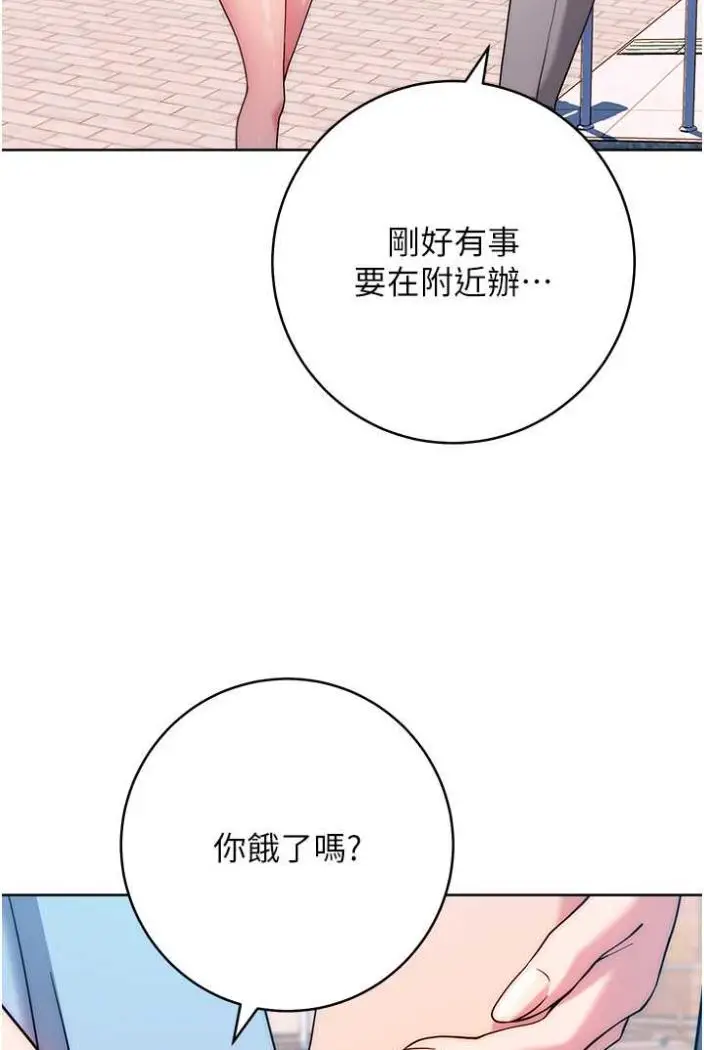 漫画《练爱选择题》第10话第104张图