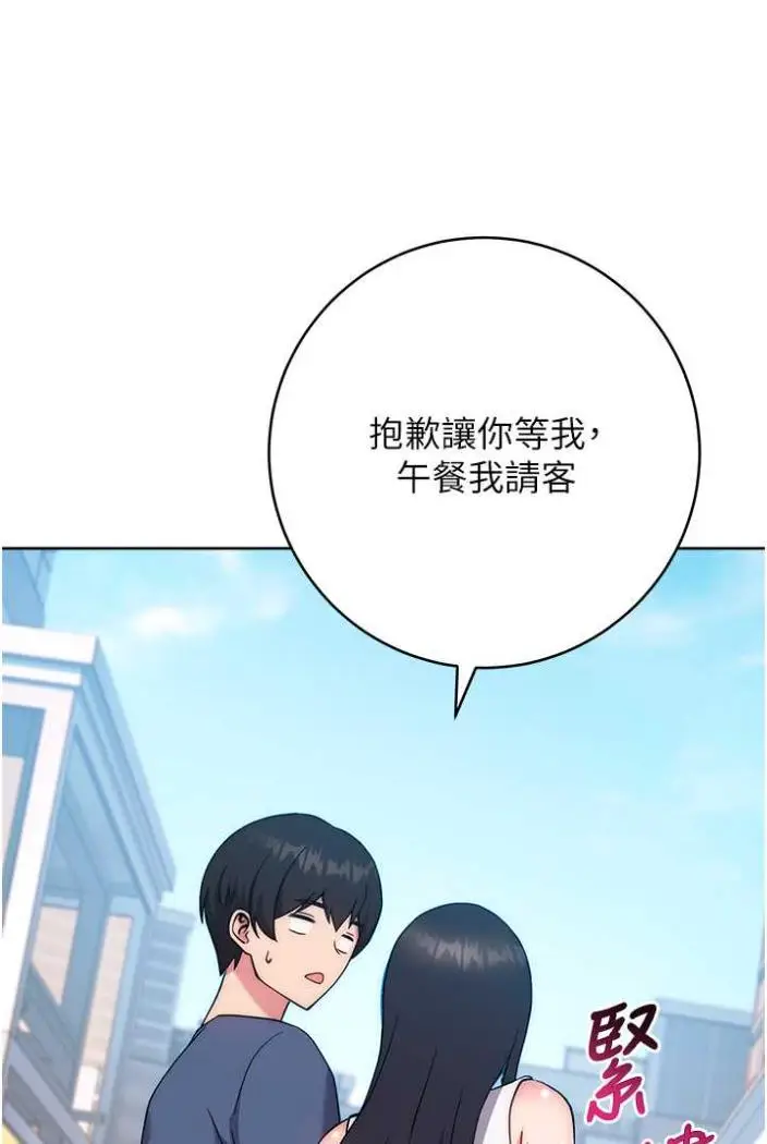 漫画《练爱选择题》第10话第106张图