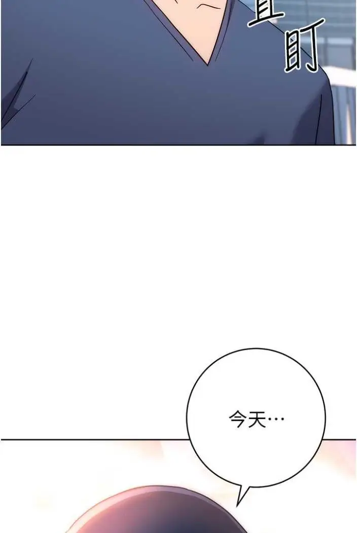 漫画《练爱选择题》第10话第109张图