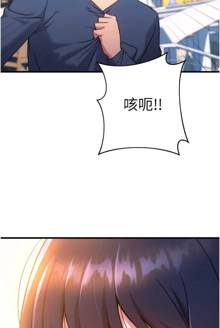 漫画《练爱选择题》第10话第113张图