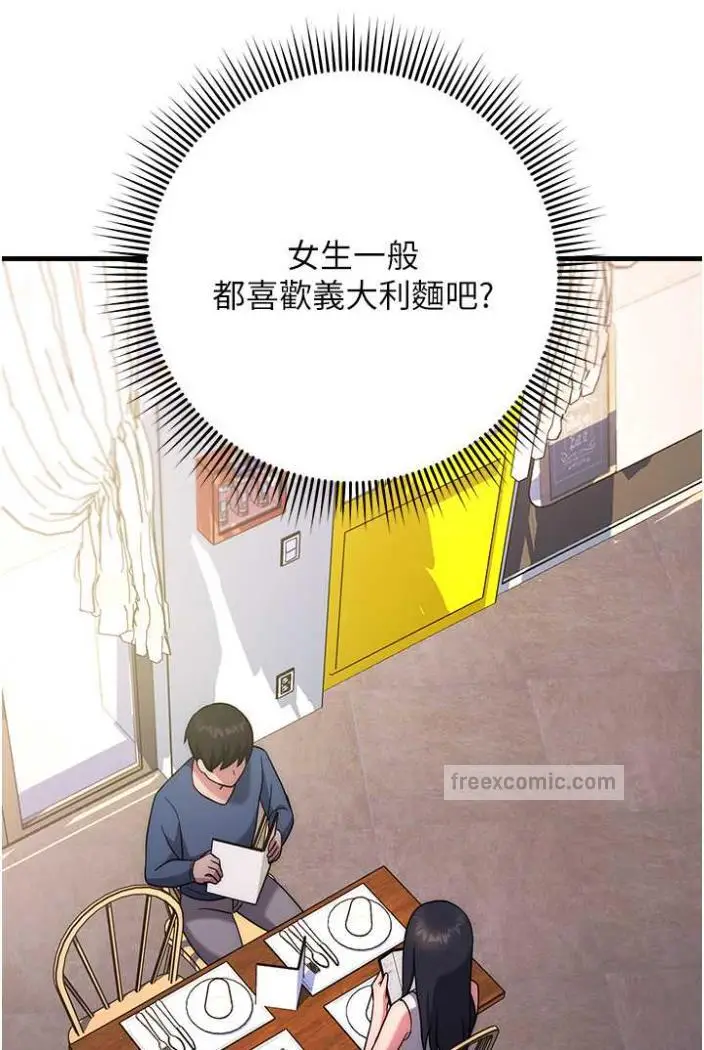 漫画《练爱选择题》第10话第117张图